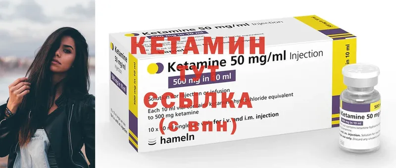 Кетамин ketamine  Каменск-Шахтинский 