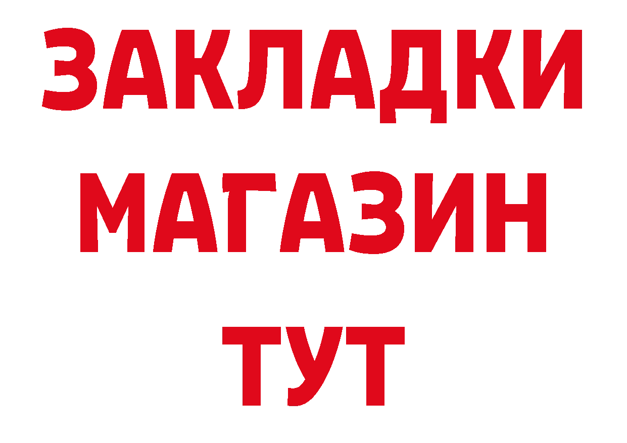 Как найти закладки? мориарти клад Каменск-Шахтинский